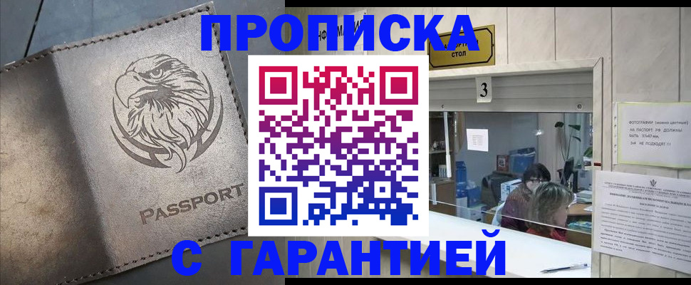 миграционный учет в Первомайске